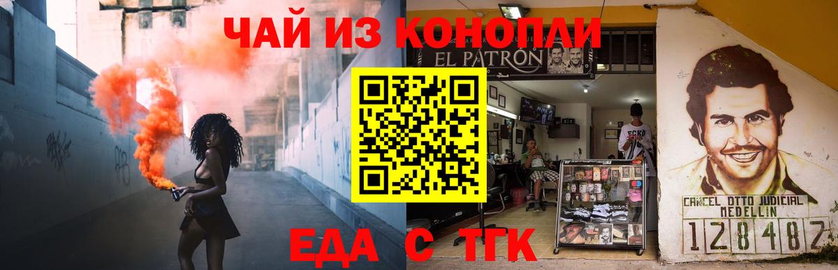 Еда ТГК марихуана  Вход с VPN  Октябрьский 