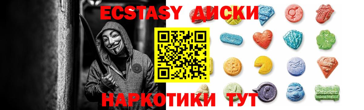 Экстази ешки Октябрьский