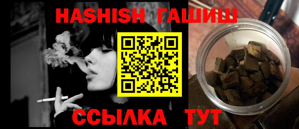 ГАШИШ Ice-O-Lator  ГАШ Cannabis  Вход с VPN  Октябрьский 
