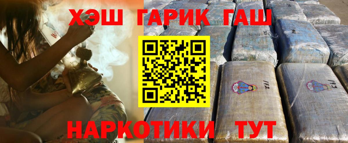 Гашиш гарик Октябрьский