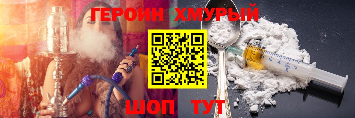 Октябрьский  Героин гречка  Вход с VPN 