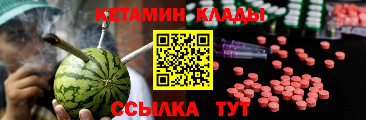 Октябрьский  Кетамин ketamine  КЕТАМИН VHQ  Вход с VPN 