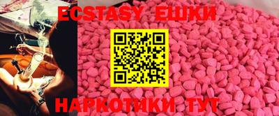 ECSTASY Мариинск