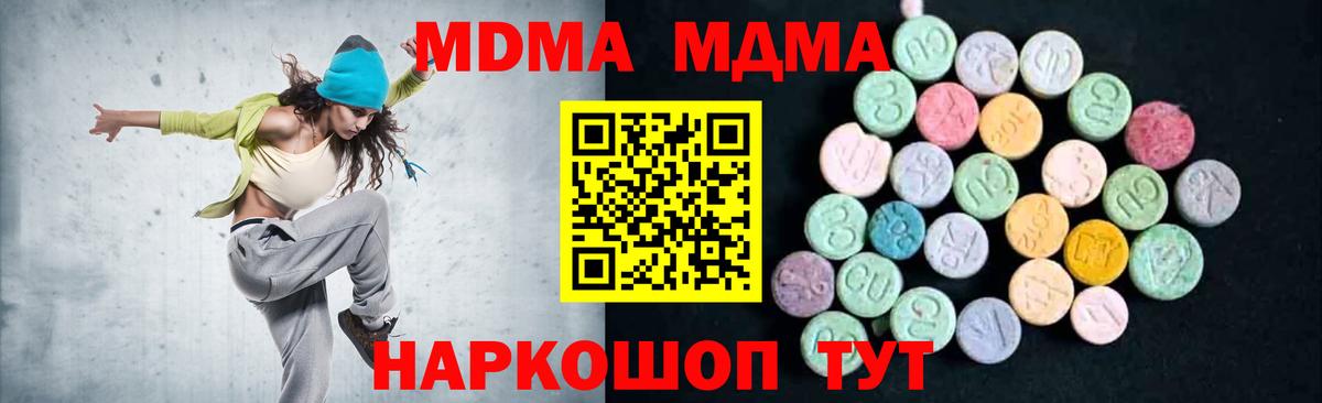 МДМА crystal  Вход с VPN  Октябрьский 