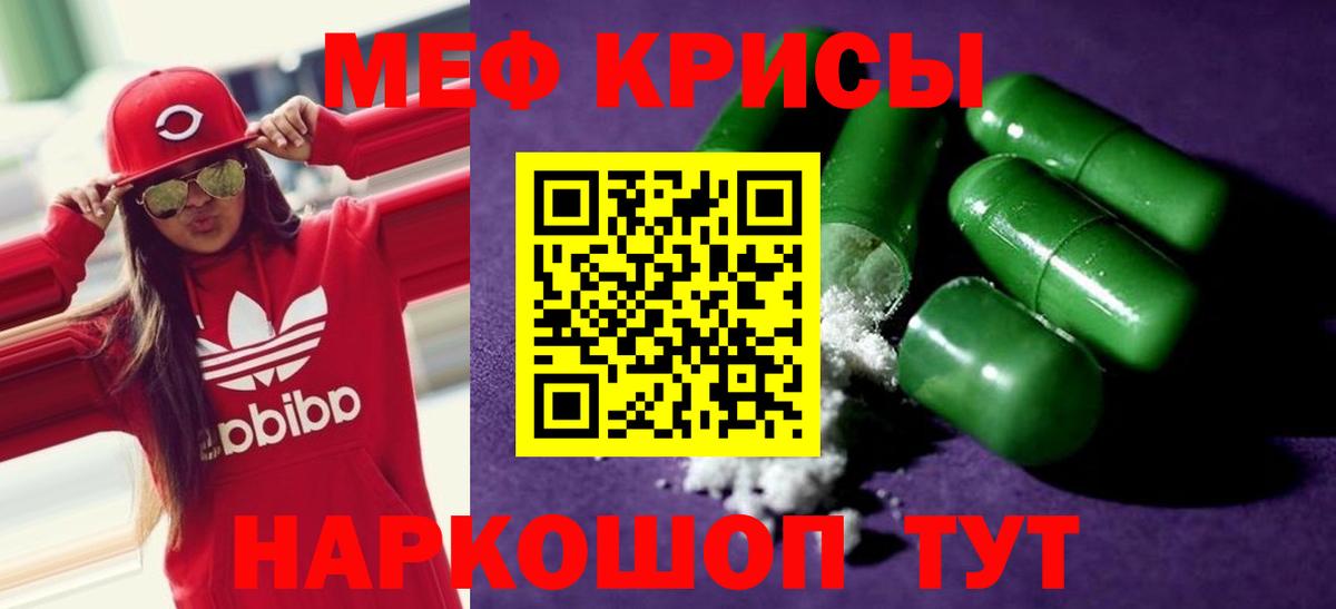 Мефедрон  МЯУ-МЯУ мука  Вход с VPN  наркошоп  Октябрьский  Меф VHQ 