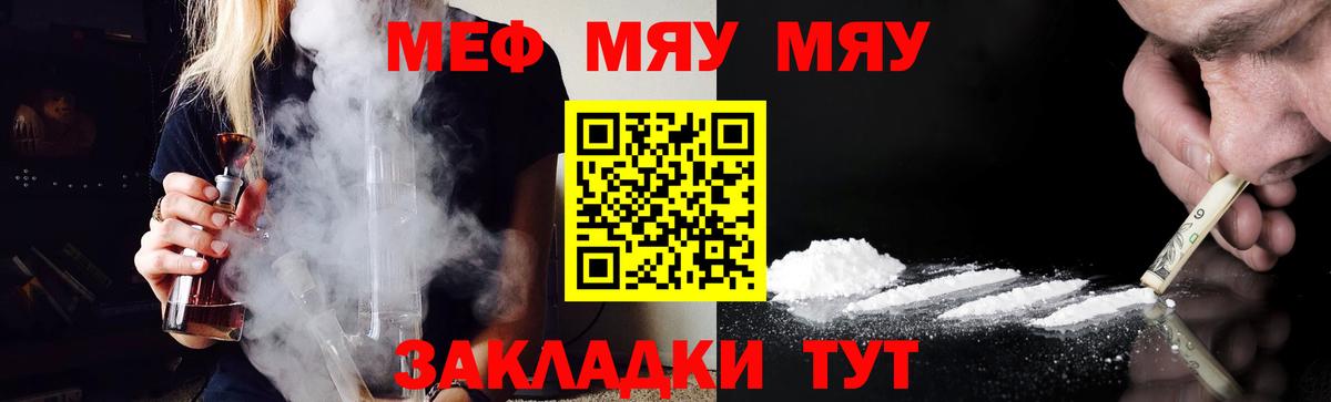Мефедрон кристаллы Октябрьский