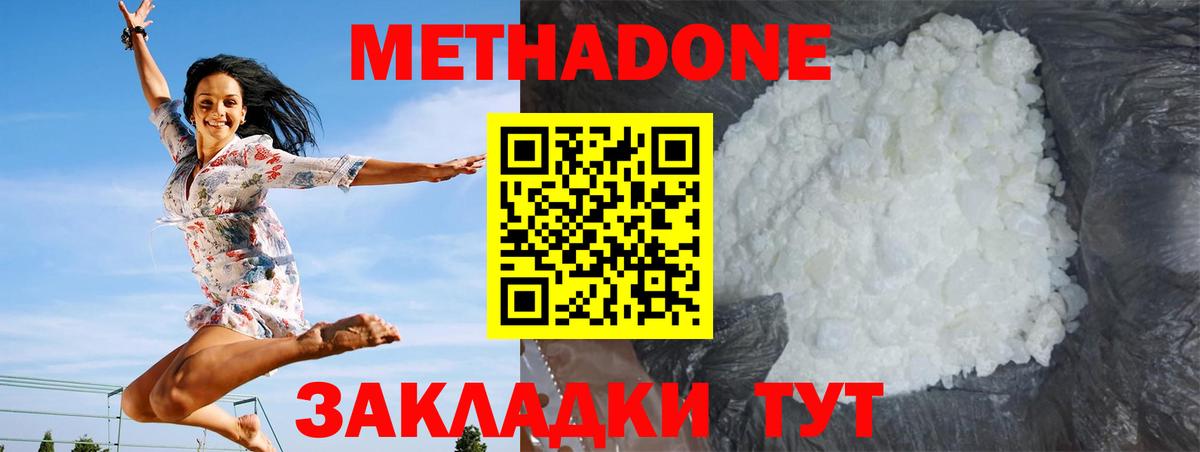 Октябрьский  Метадон мёд  Вход с VPN  Метадон белоснежный 
