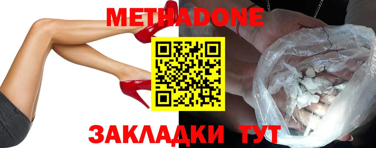 Метадон мёд Октябрьский