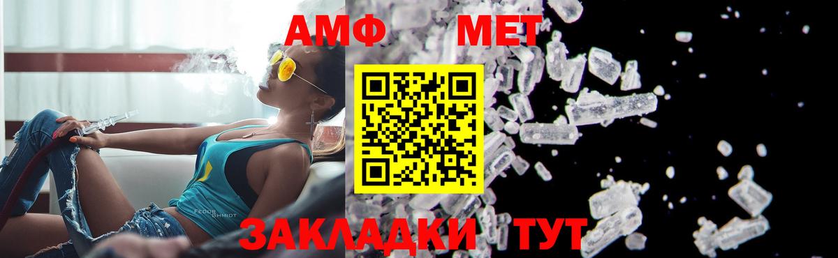 Первитин мет Октябрьский
