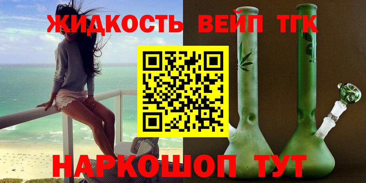 Дистиллят ТГК гашишное масло Октябрьский