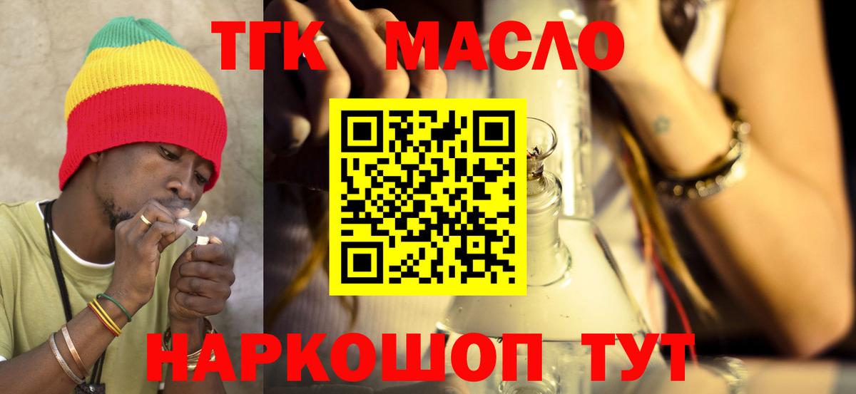 Октябрьский  ТГК вейп с тгк  купить наркоту  Вход с VPN 